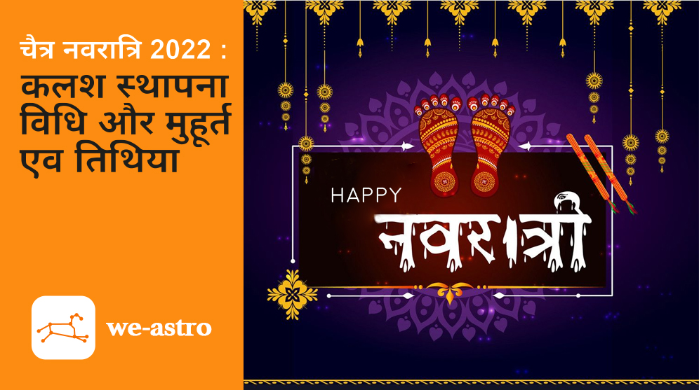 Everything that you need to know about Chaitra Navratri 2022